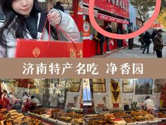 -净香园熟肉(北坦总店)