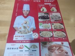 -丝路东方虾仁水饺(北京路二宫汇嘉店)