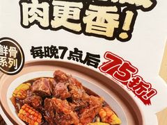 -宏状元现熬粥·京味菜(五棵松店)