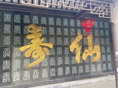 -句容茅山景区