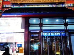 -老边饺子馆(中街店)