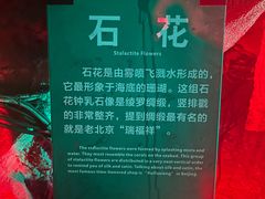 -蓟州溶洞风景区