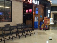 -探鱼·鲜青椒爽麻烤鱼(中山大信新都汇店)
