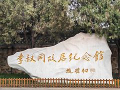 -李叔同故居纪念馆