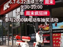 -肯德基(国展店)