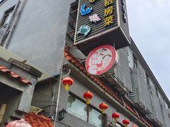 门面-水乡人家私房菜(逢简店)