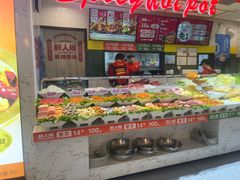 -醉人椒麻辣香锅(上地华联店)