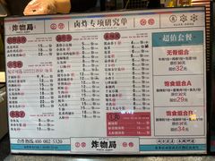 -炸物局(泊富I CITY店)