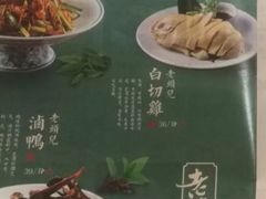-老头儿油爆虾·知味杭州(爱琴海购物中心)