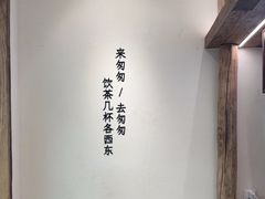 -李山山茶事(景枫店)
