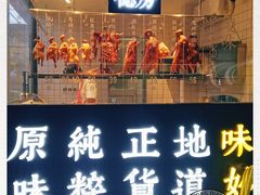 门面-味妙顺德厨房(绿地缤纷城店)