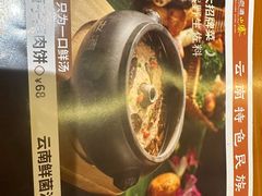-老滇山寨•云南特色菜•地方菜•民族风情歌舞表演(金碧店)