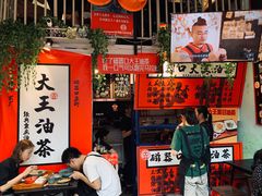 -大王油茶(二厂文创公园店)