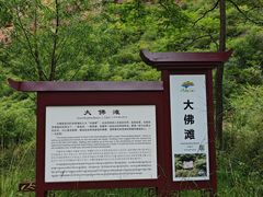 -冶力关旅游区