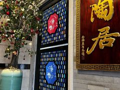 -陶陶居酒家(环市东店)