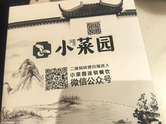 -小菜园新徽菜(扬州华润万象汇店)