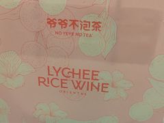 -爷爷不泡茶 NOYEYENOTEA(长沙五江天街店)