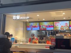 -肯德基(机场三店)