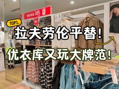 -优衣库(北京枫蓝国际广场店)