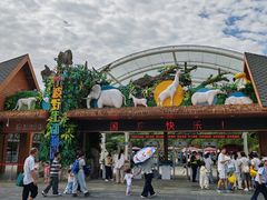 -宁波野生动物园
