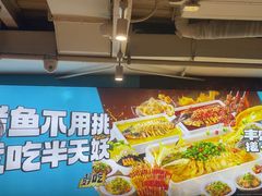-半天妖烤鱼(方庄店)