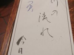 -みかわ是山居