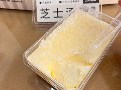 芝士酒酿-嘉华鲜花饼·现烤(昆明老街店)