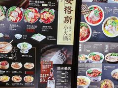 -和府捞面(北美新天地店)