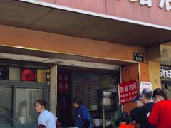 门面-仓桥面结店