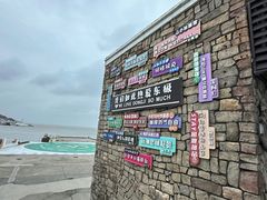 -东极岛景区