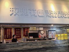 -玫瑰花园自助烤肉(金源店)