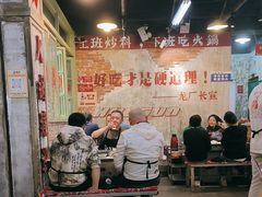 -龙厂长老火锅(抚琴店)