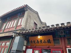 门面-陈记卤煮小肠