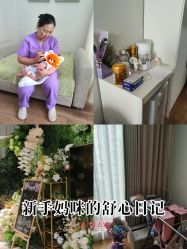 -贝安心月子中心(昌平店)
