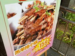 -蝎王府羊蝎子(虎坊桥总店)