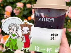 -炖物24章·顺时轻养茶(杭州大厦店)