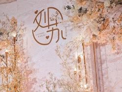 -天邑国际酒店·宴会厅