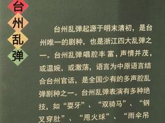 -台州博物馆