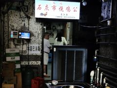 -石灰市毛记烧鸡公(解放碑店)