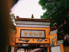 -涂山寺素食餐厅