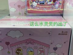 -同至人购物中心(朝阳街店)