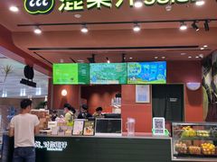 -混果汁(福田领展中心城店)