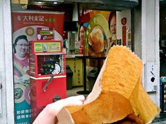 -大利来记餐厅(大三巴店)
