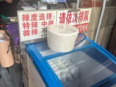 -刘小武·锅魁(总店)