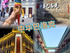 -張飛扒肉·龙江非遗(道外店)