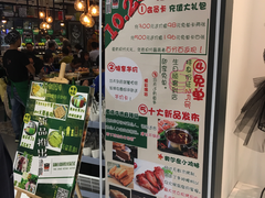 菜单-龍歌自助小火锅(崂山丽达店)