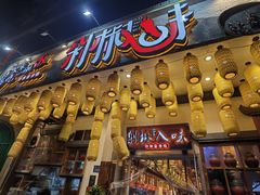 -剁椒入味(黄土岭店)