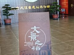 -北京大葆台遗址博物馆