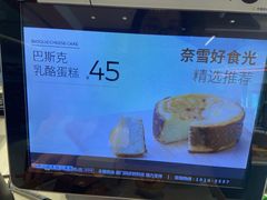 -奈雪的茶(华强北中航城店)