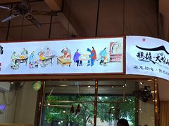 -鹅掂·大岭山烧鹅